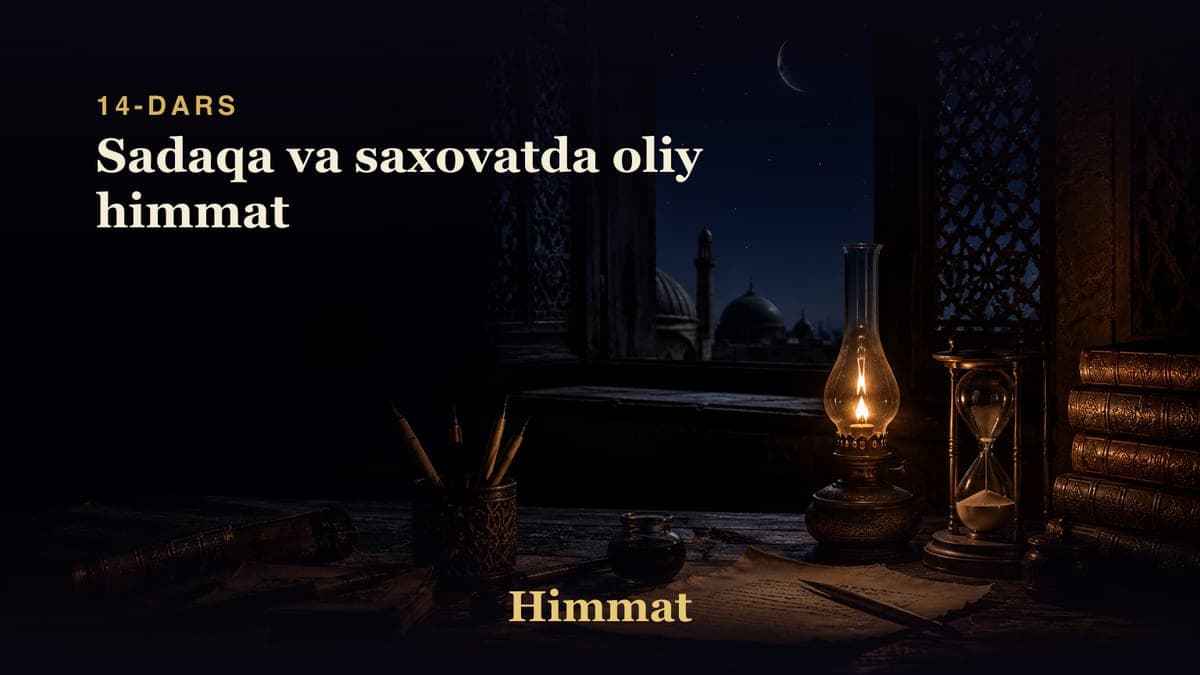 Himmat 14-dars | Sadaqa va saxovatda oliy himmat
