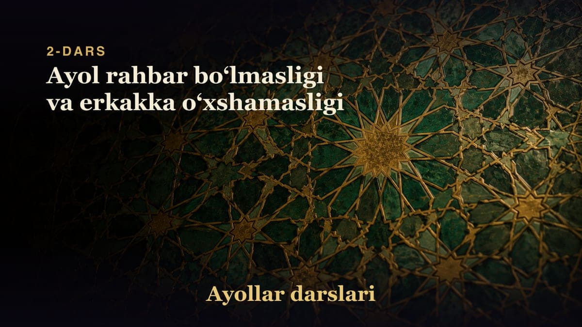 2-dars: Ayol rahbar boʻlmasligi va erkakka oʻxshamasligi