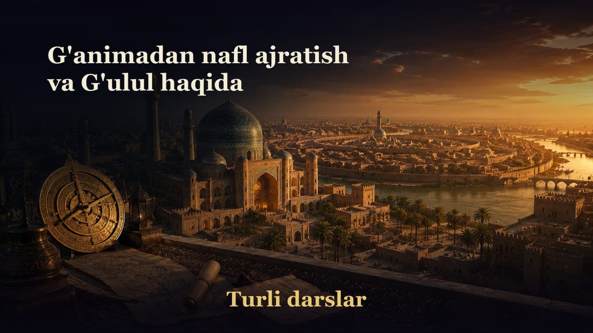 G'animadan nafl ajratish va G'ulul haqida