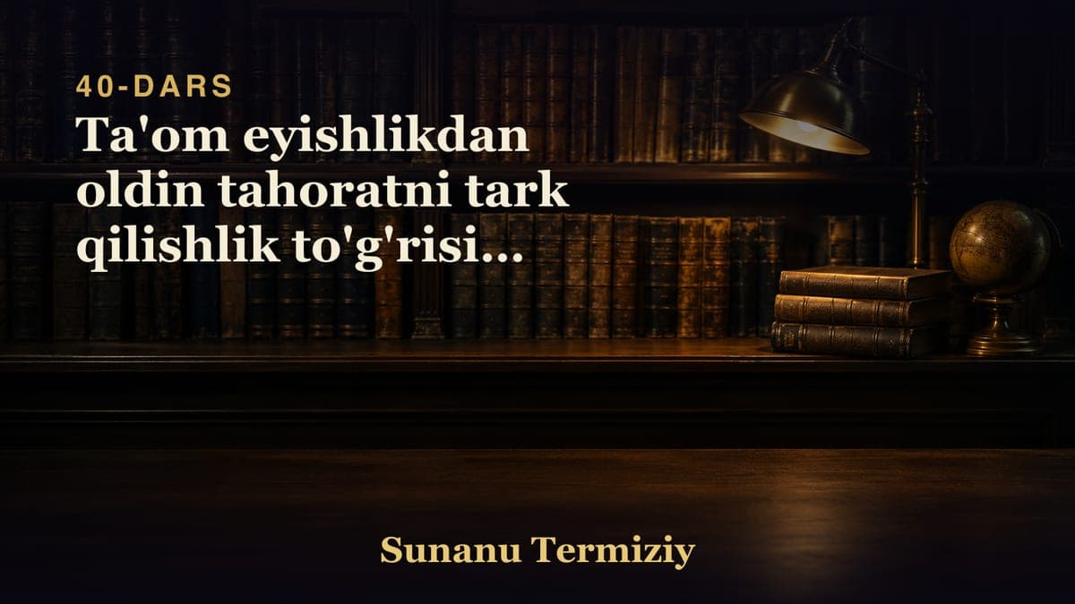 40 Ta'om eyishlikdan oldin tahoratni tark qilishlik to'g'risida kelgan hadislarning bobi.mp3