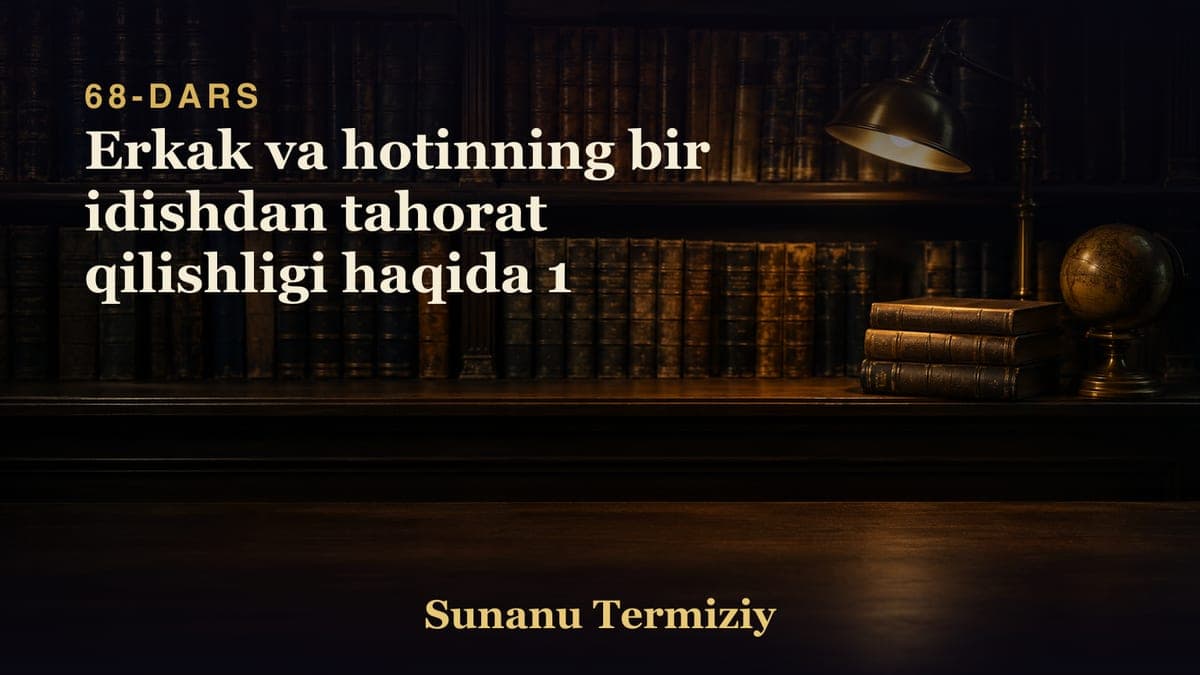 068 Erkak va hotinning bir idishdan tahorat qilishligi haqida 1