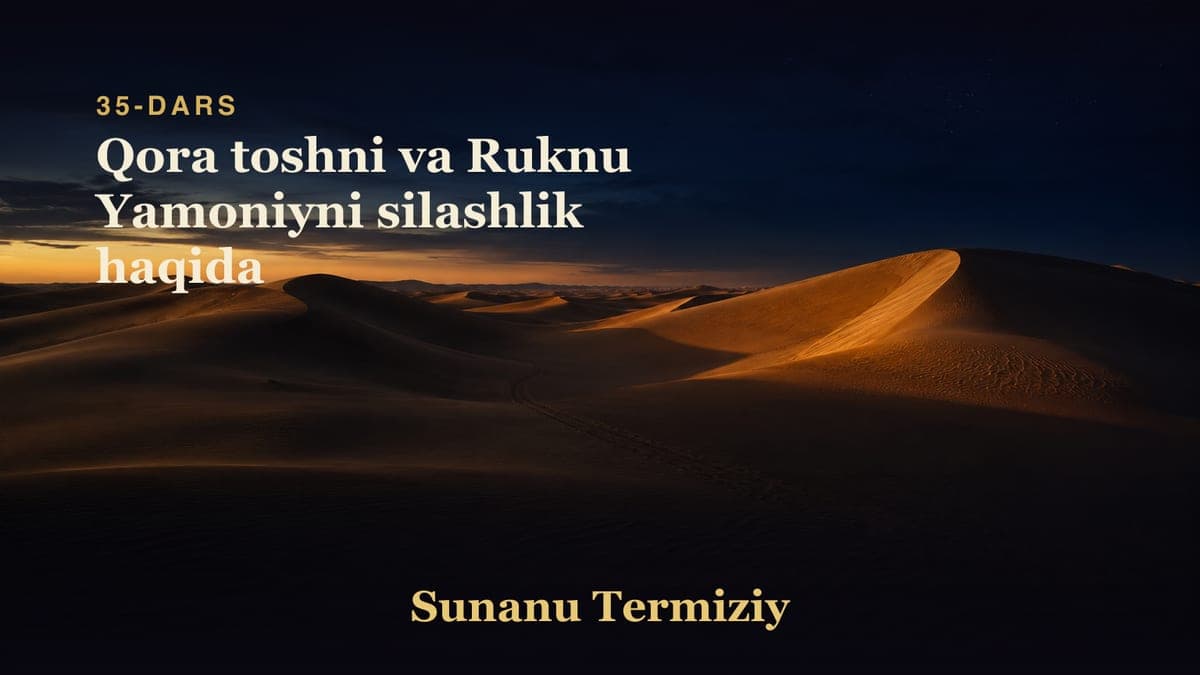035 Qora toshni va Ruknu Yamoniyni silashlik haqida