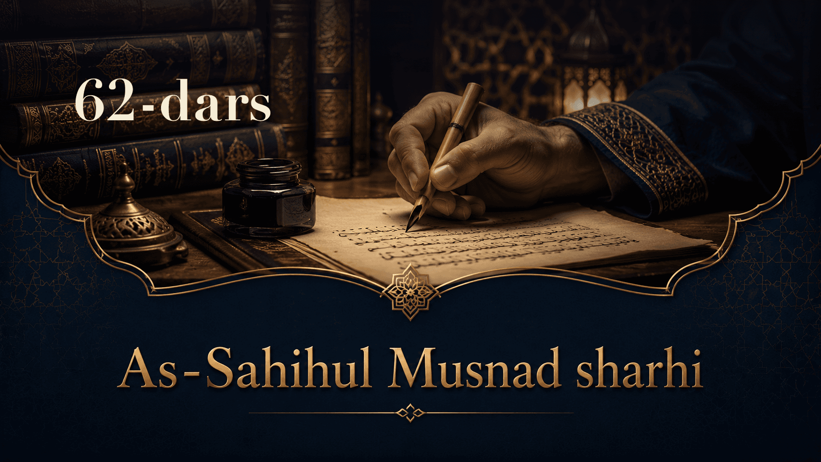 As-Sahihul Musnad sharhi 62-dars | Usmon ibn Affon musnadi