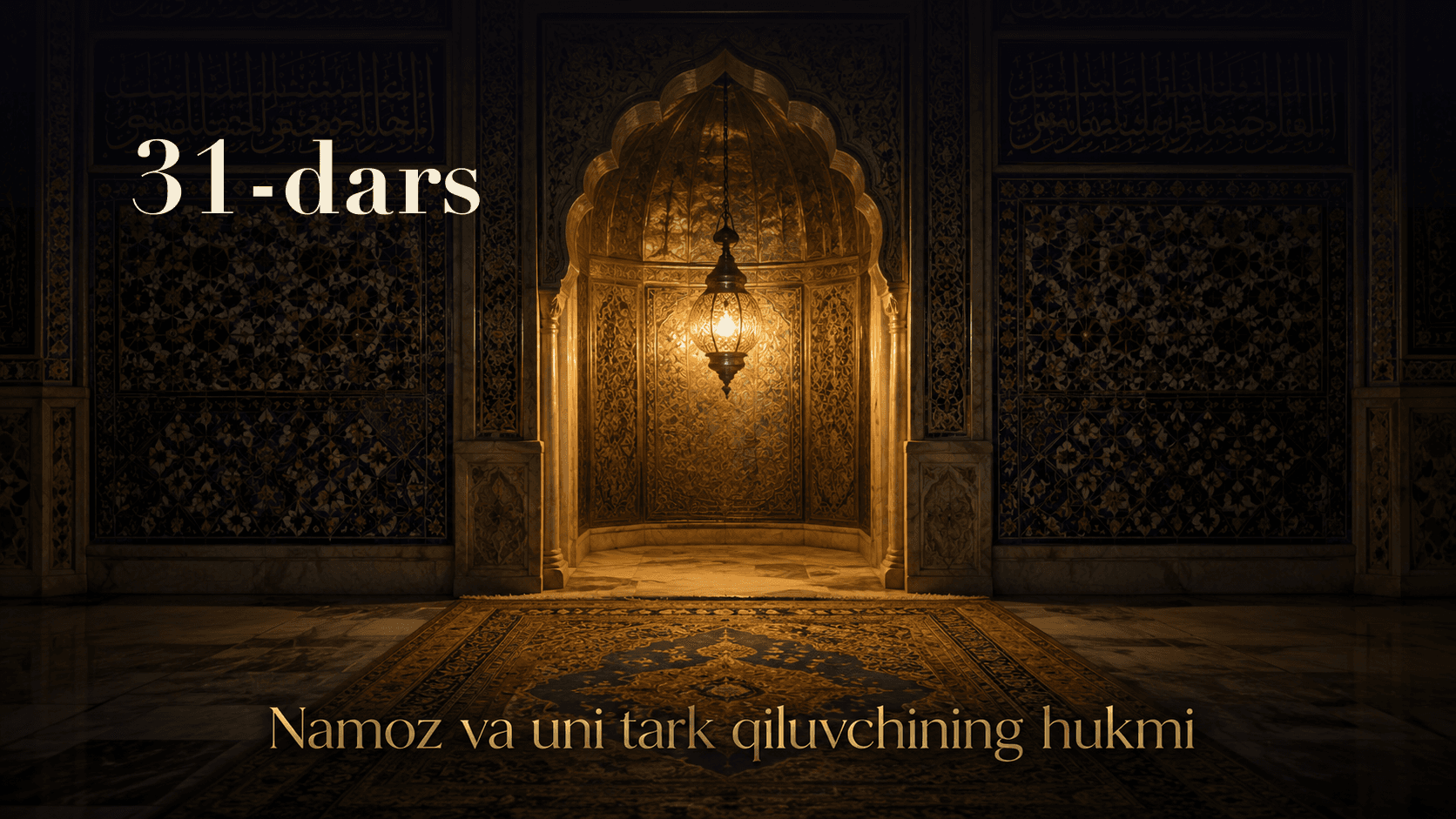 Namoz va uni tark qiluvchining hukmi 31-dars | Jamoat nomozi hukmi, uyda jamoat bo'lish hukmi va nomozni cho'qilab o'qish haqidagi darslar