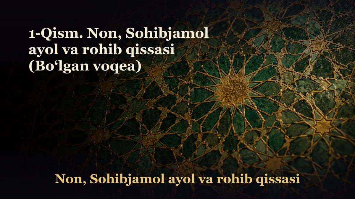 1-Qism. Non, Sohibjamol ayol va rohib qissasi (Bo‘lgan voqea)