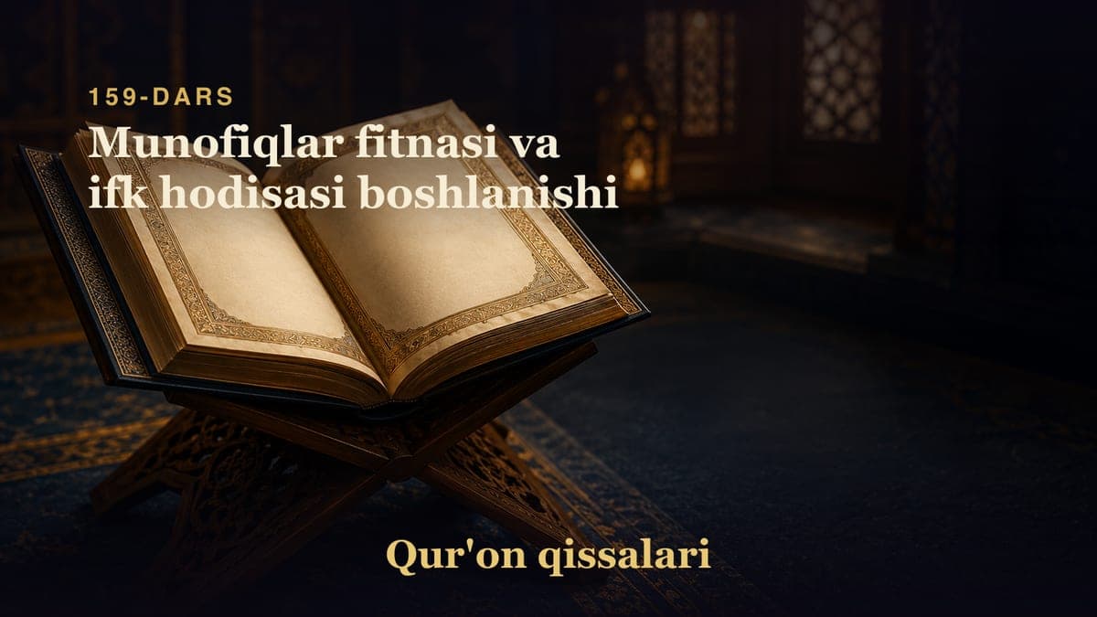 Qur'on qissalari 159-dars | Munofiqlar fitnasi va ifk hodisasi boshlanishi