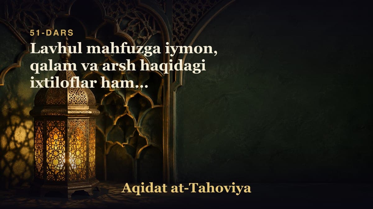 51-dars: Lavhul mahfuzga iymon, qalam va arsh haqidagi ixtiloflar hamda tavakkul