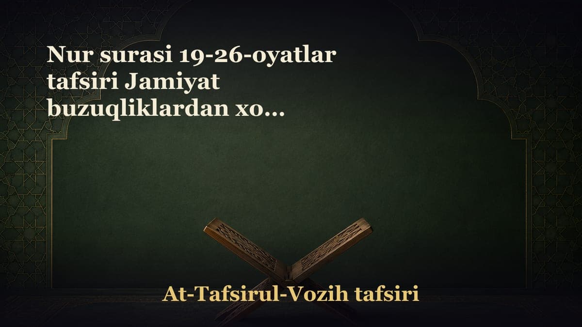 Nur surasi 19-26-oyatlar tafsiri Jamiyat buzuqliklardan xoli bo‘lmog‘i lozim Shayton insonni tuzoqqa qanday…