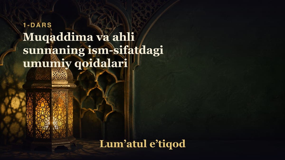1-dars: Muqaddima va ahli sunnaning ism-sifatdagi umumiy qoidalari
