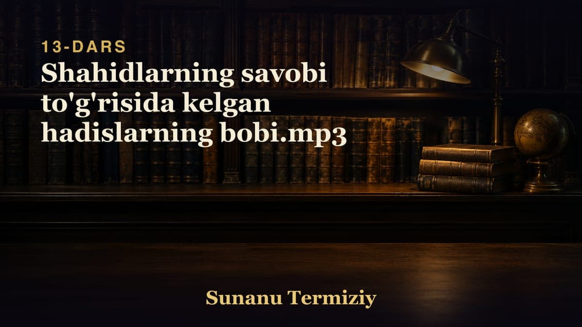 13 Shahidlarning savobi to'g'risida kelgan hadislarning bobi.mp3