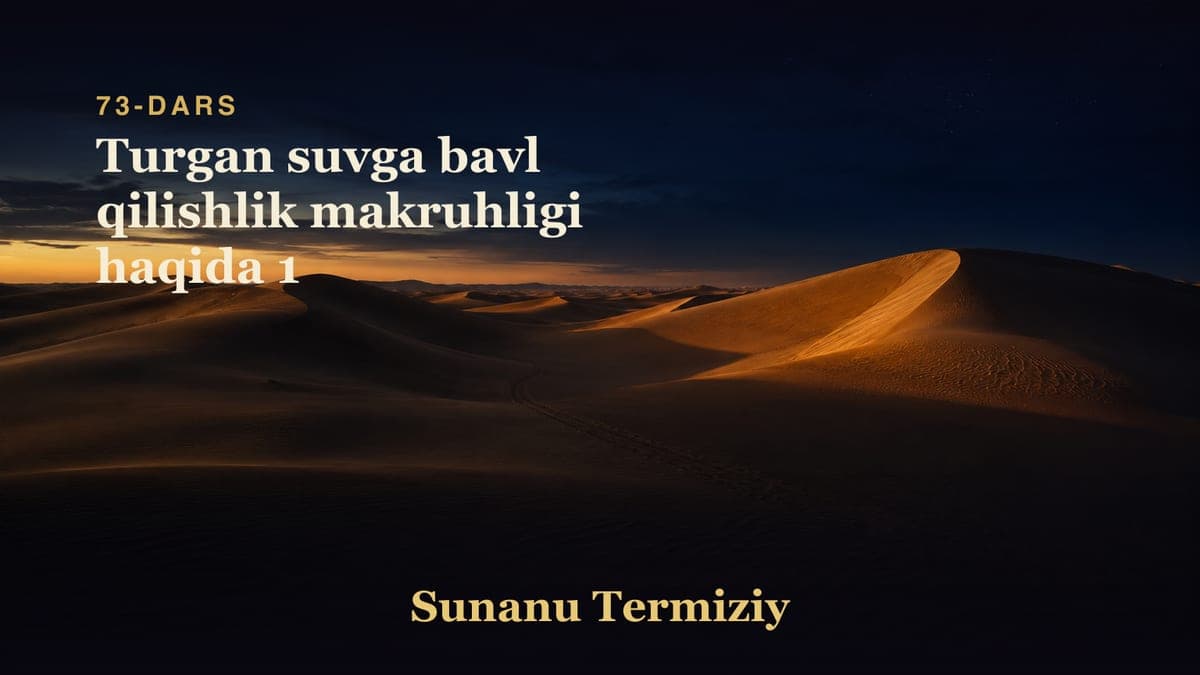 073 Turgan suvga bavl qilishlik makruhligi haqida 1