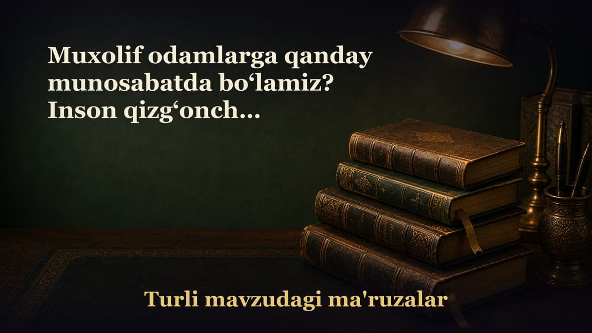 Muxolif odamlarga qanday munosabatda bo‘lamiz? Inson qizg‘onchiq tabiati bilan yaratilgan. . Muxoliflar bir xil…