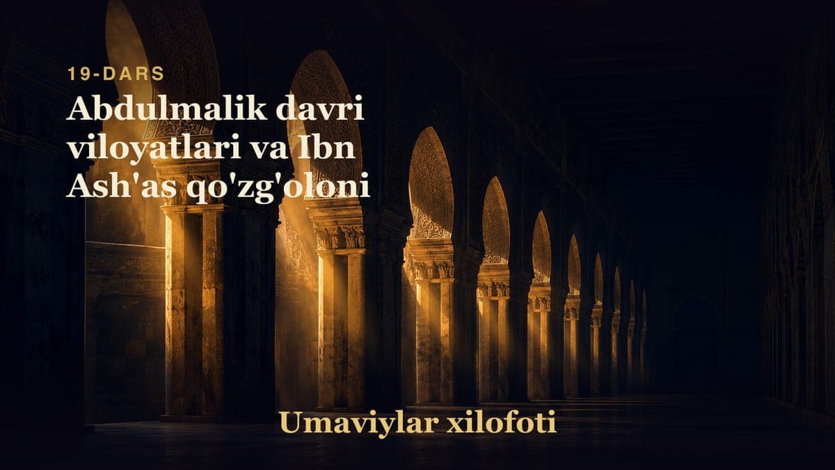 Umaviylar xilofoti 19-dars | Abdulmalik davri viloyatlari va Ibn Ash'as qo'zg'oloni