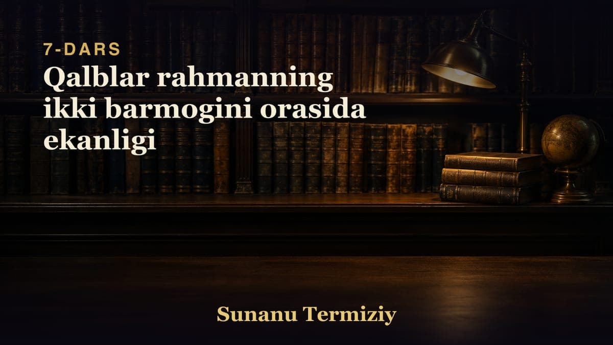 07 Qalblar rahmanning ikki barmogini orasida ekanligi