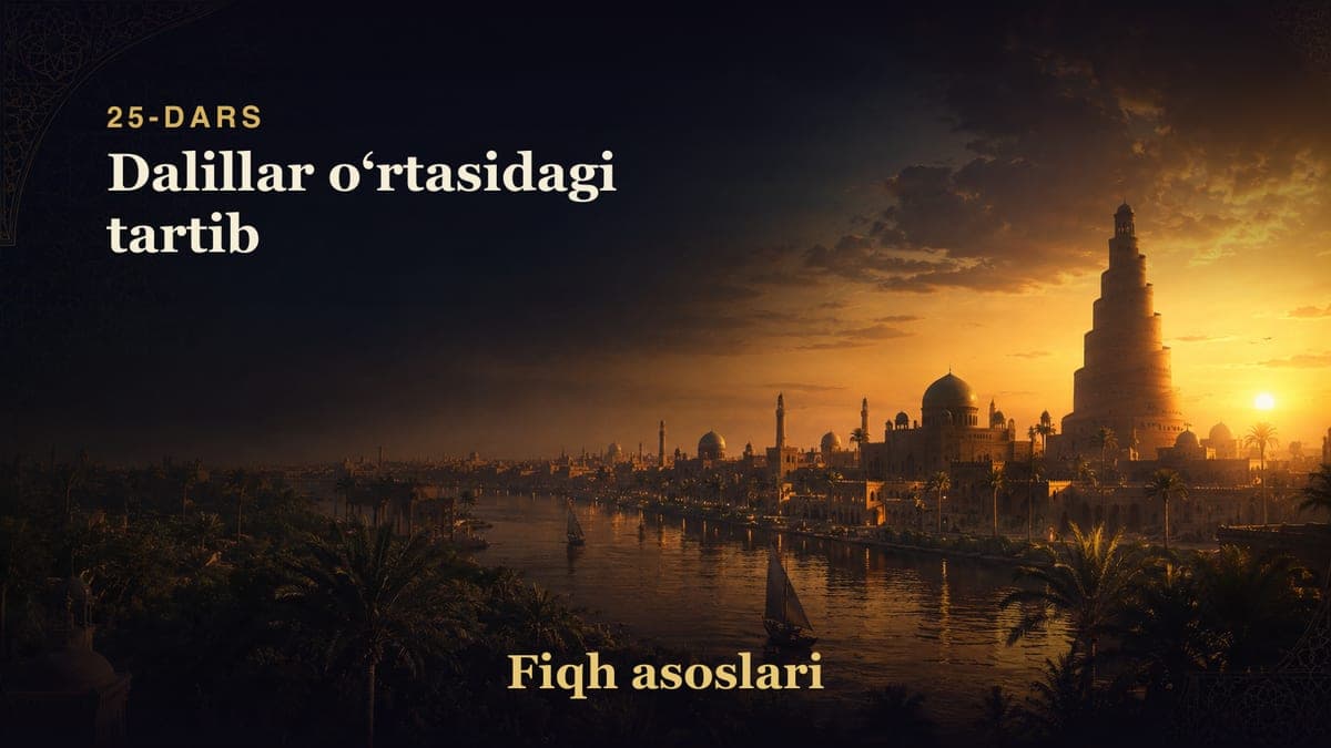 Fiqh asoslari 25-dars | Dalillar oʻrtasidagi tartib