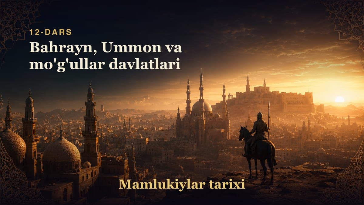 Mamlukiylar tarixi 12-dars | Bahrayn, Ummon va mo'g'ullar davlatlari
