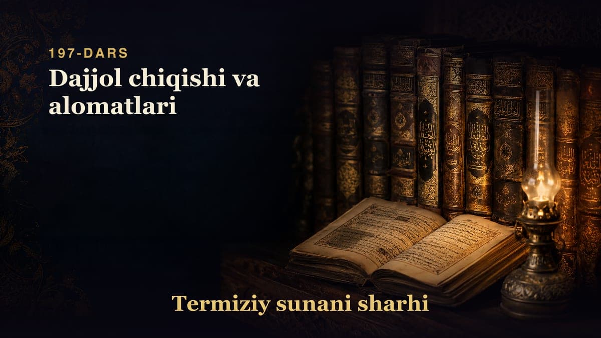Termiziy sunani sharhi 197-dars | Dajjol chiqishi va alomatlari