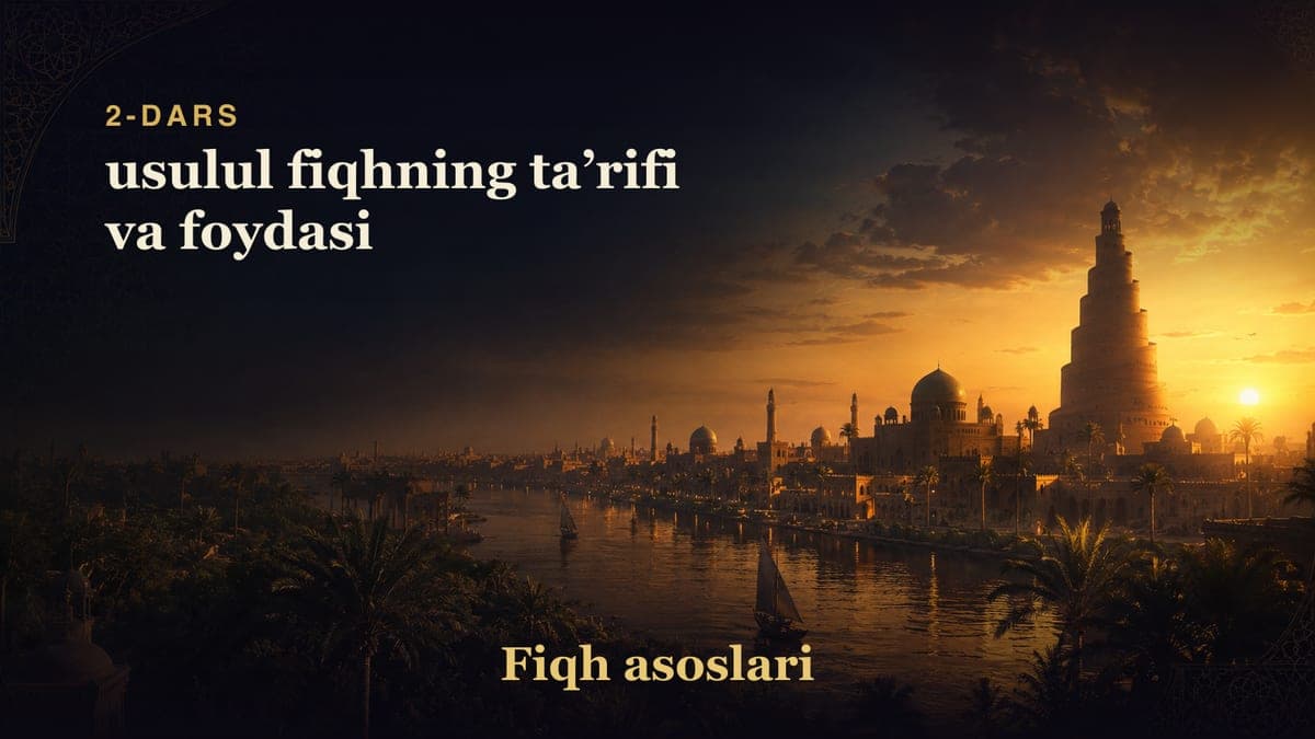 Fiqh asoslari 2-dars | usulul fiqhning taʼrifi va foydasi