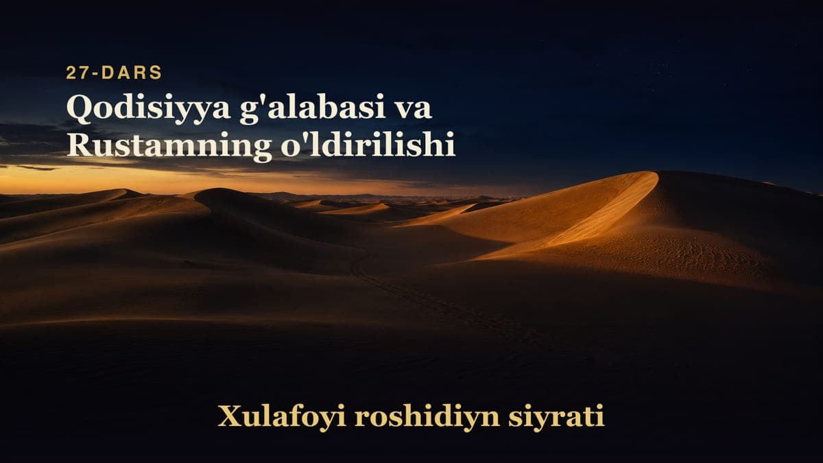 Xulafoyi roshidiyn siyrati 27-dars | Qodisiyya g'alabasi va Rustamning o'ldirilishi