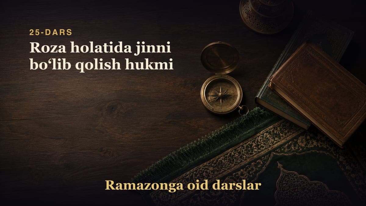 25-dars: Roza holatida jinni boʻlib qolish hukmi