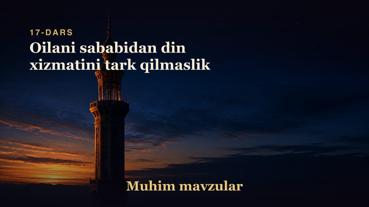 17 Oilani sababidan din xizmatini tark qilmaslik
