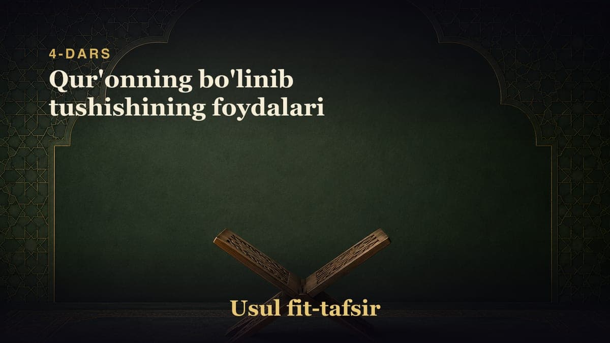 4-dars: Qur'onning bo'linib tushishining foydalari