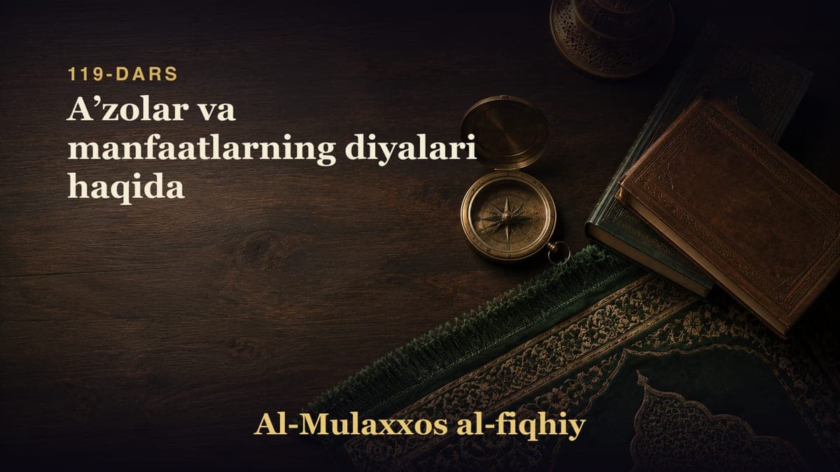 119-dars: Aʼzolar va manfaatlarning diyalari haqida