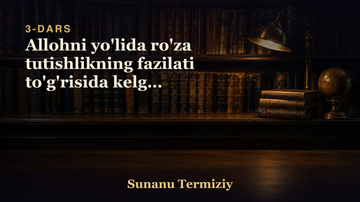 03 Allohni yo'lida ro'za tutishlikning fazilati to'g'risida kelgan hadislarning bobi.mp3