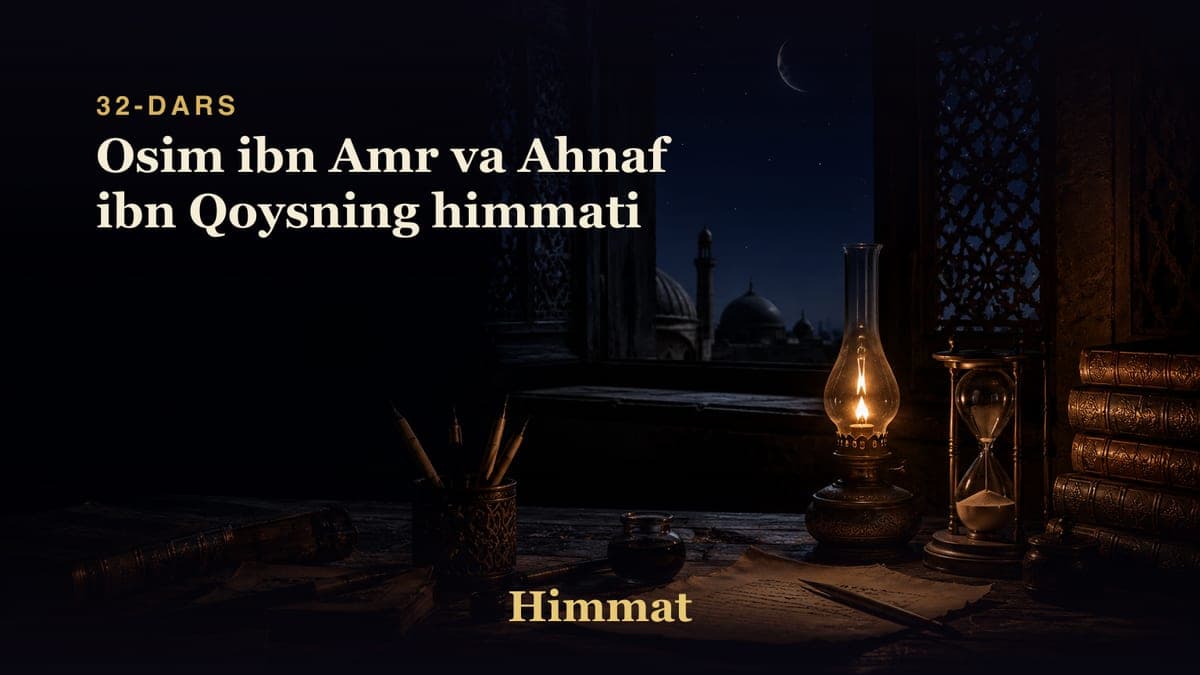 Himmat 32-dars | Osim ibn Amr va Ahnaf ibn Qoysning himmati