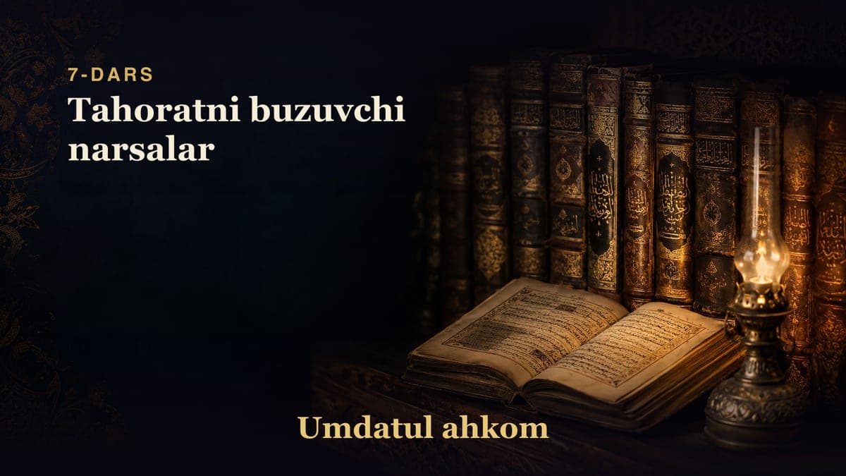 Umdatul ahkom 7-dars | Tahoratni buzuvchi narsalar