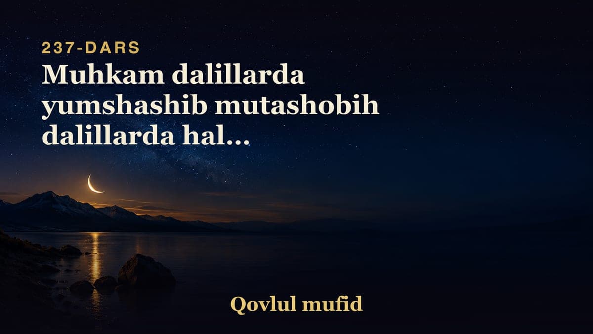 237 Muhkam dalillarda yumshashib mutashobih dalillarda halok boladigan kimsalar