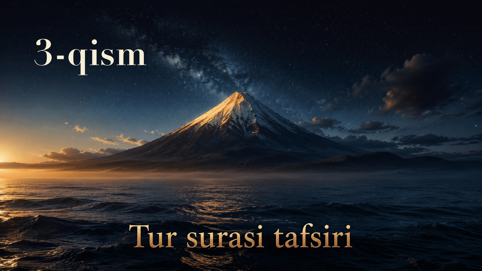 Qur'oni karim tafsiri 108-dars | Tur surasi tafsiri (3-qism)