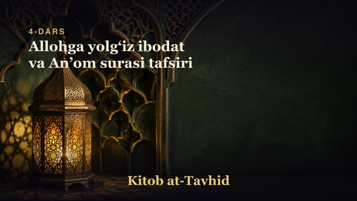 4-dars: Allohga yolgʻiz ibodat va Anʼom surasi tafsiri