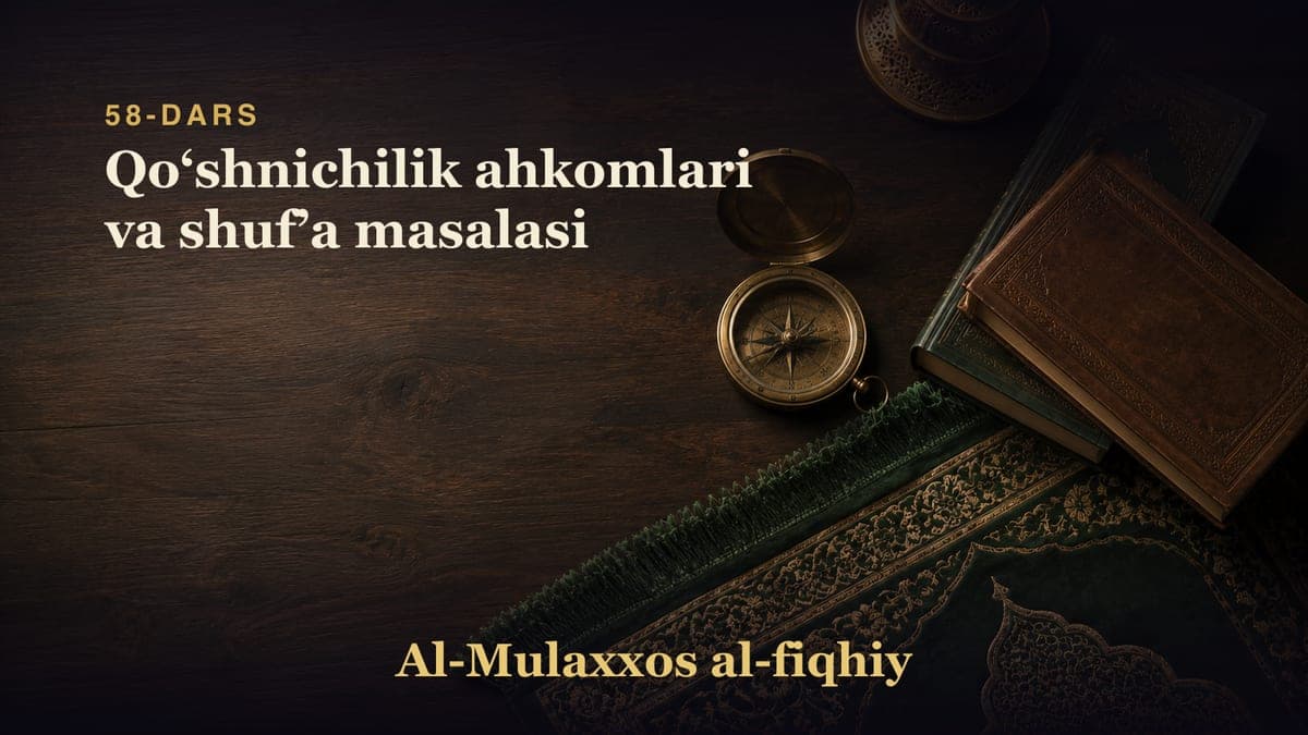 58-dars: Qoʻshnichilik ahkomlari va shufʼa masalasi