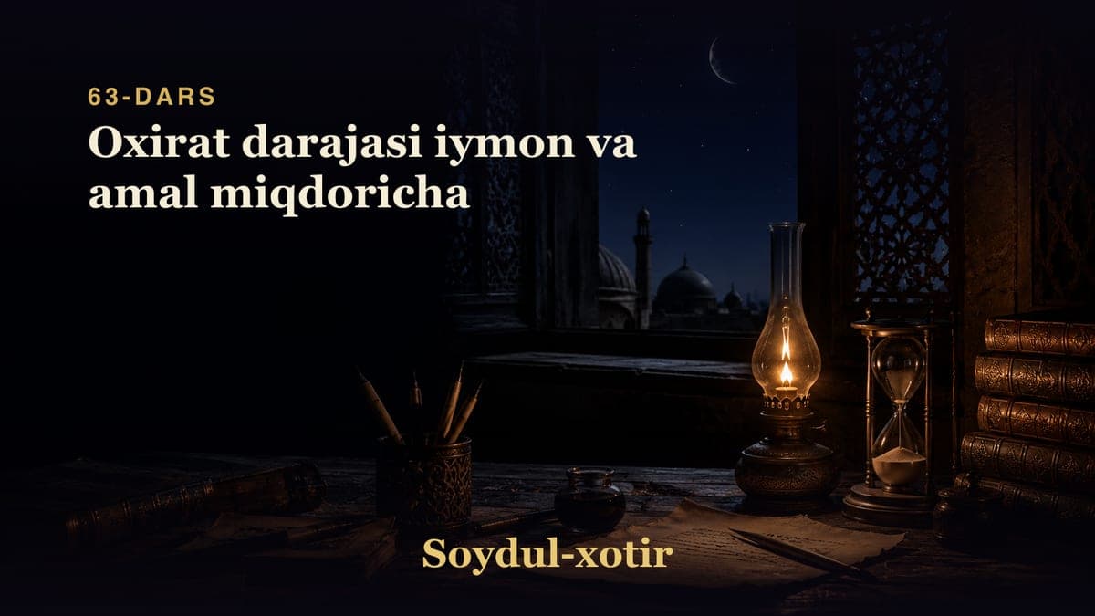 Soydul-xotir 63-dars | Oxirat darajasi iymon va amal miqdoricha