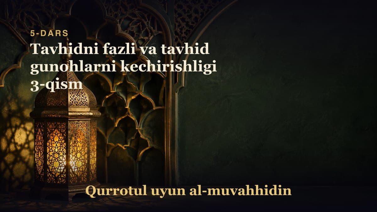 5-dars: Tavhidni fazli va tavhid gunohlarni kechirishligi 3-qism