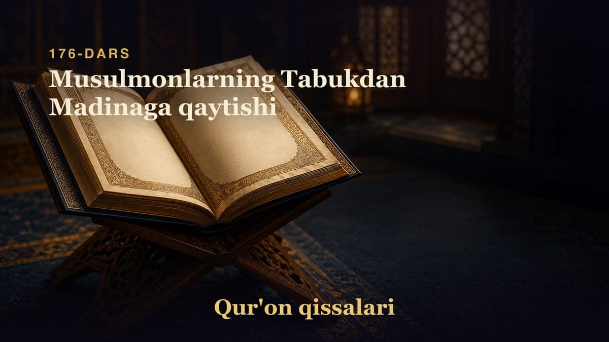 Qur'on qissalari 176-dars | Musulmonlarning Tabukdan Madinaga qaytishi