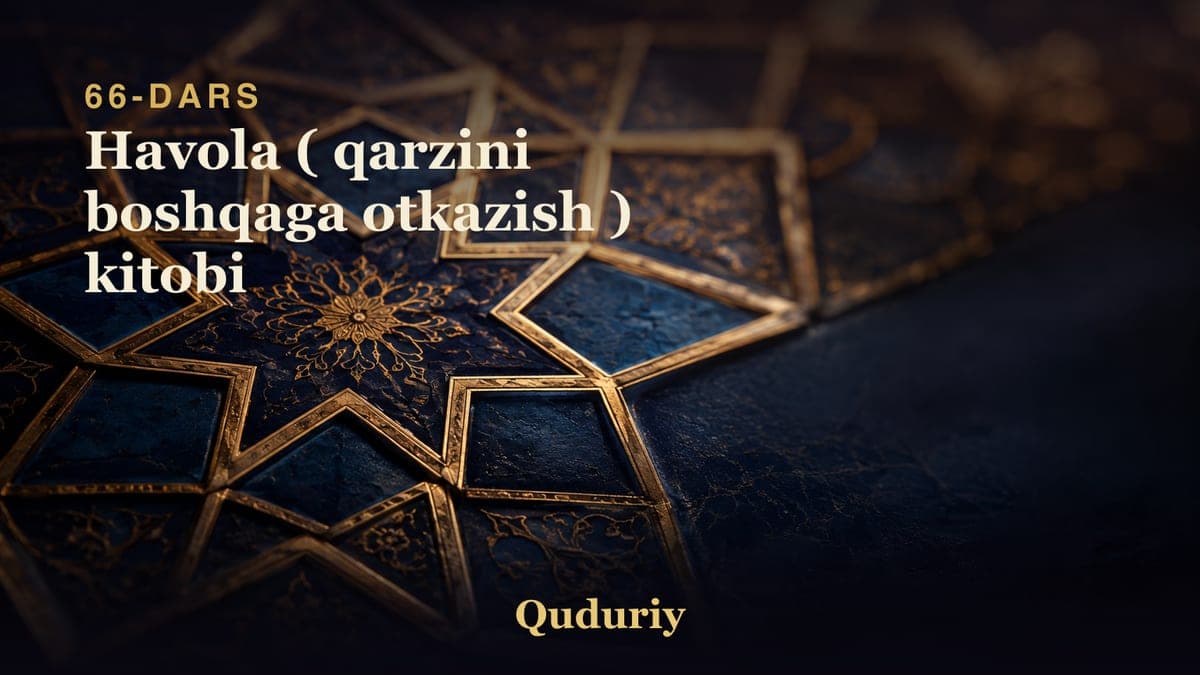 66 Havola ( qarzini boshqaga otkazish ) kitobi