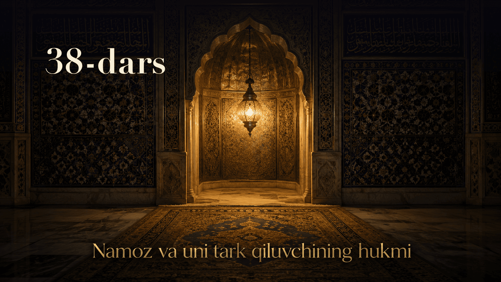 Namoz va uni tark qiluvchining hukmi 38-dars | Payg'ambarimiz sollollohu alayhi vasallamning nomozlarining kayfiyati