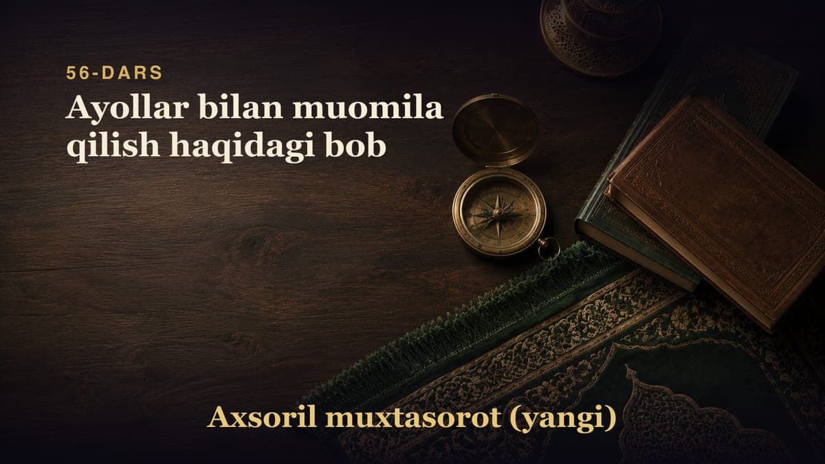 56-dars: Ayollar bilan muomila qilish haqidagi bob