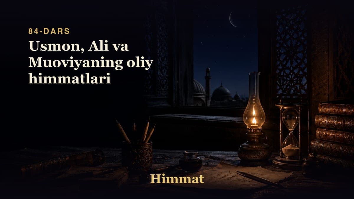 Himmat 84-dars | Usmon, Ali va Muoviyaning oliy himmatlari