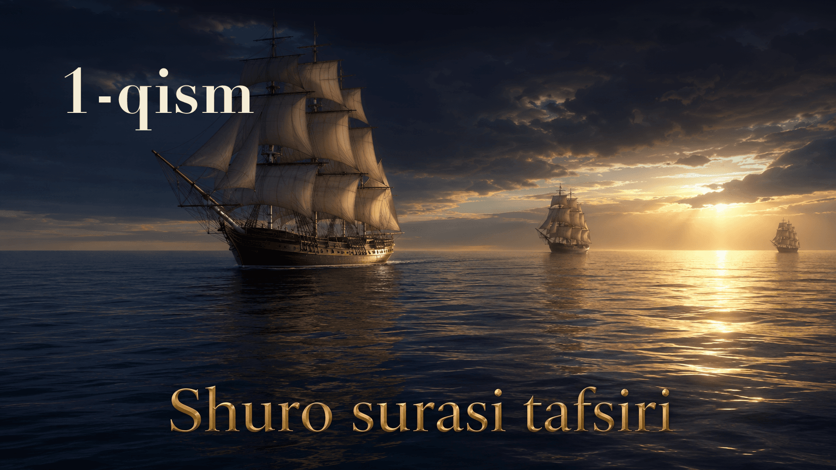 Qur'oni karim tafsiri 188-dars | Shuro surasi tafsiri (1-qism)