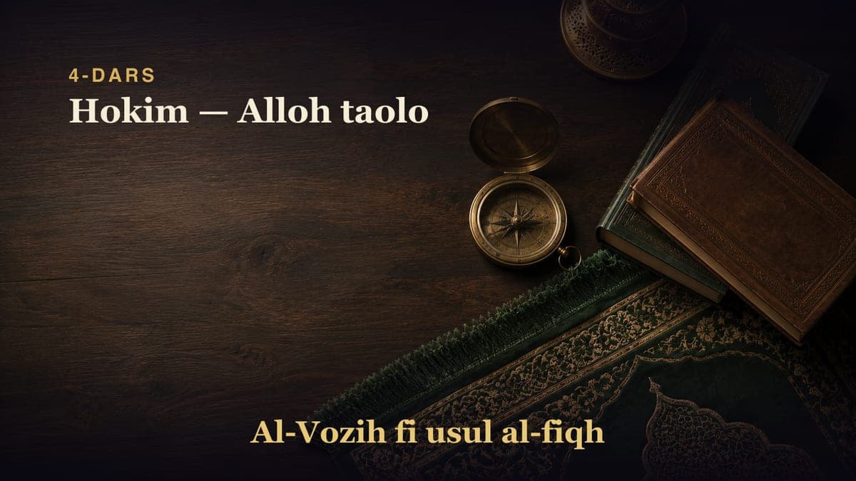 4-dars: Hokim — Alloh taolo