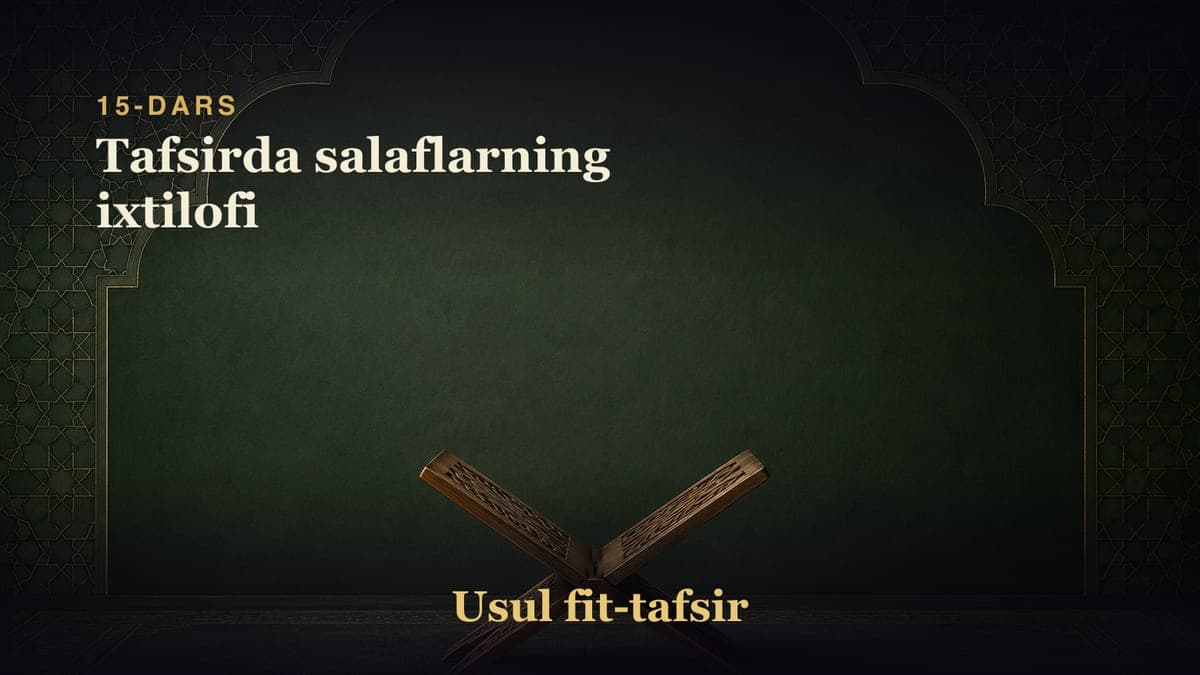 15-dars: Tafsirda salaflarning ixtilofi