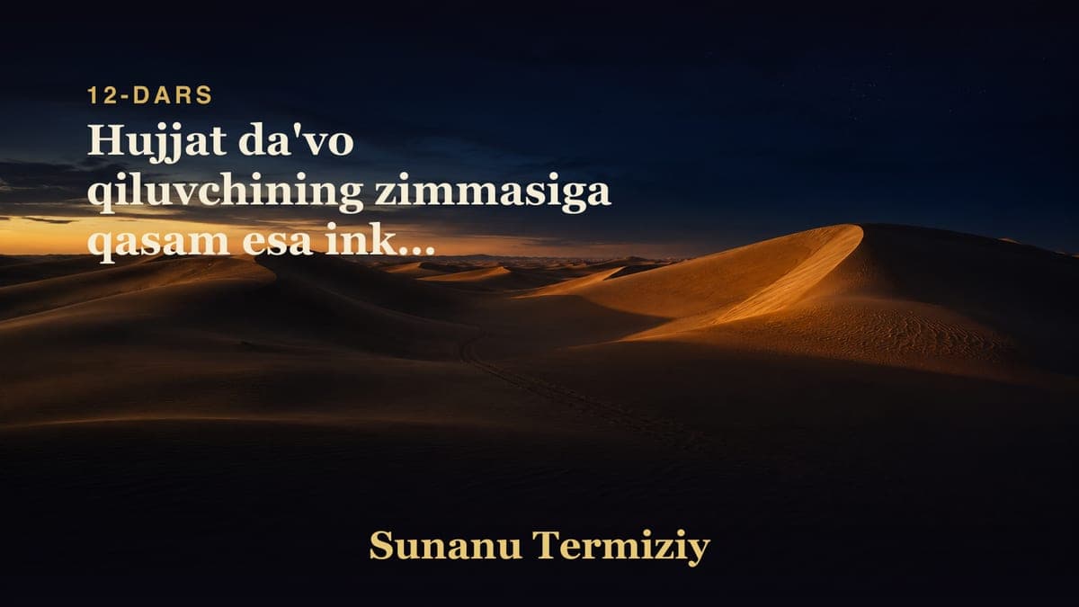 12 Hujjat da'vo qiluvchining zimmasiga qasam esa inkor qiluvchining zimmasiga ekanligi to'g'risida