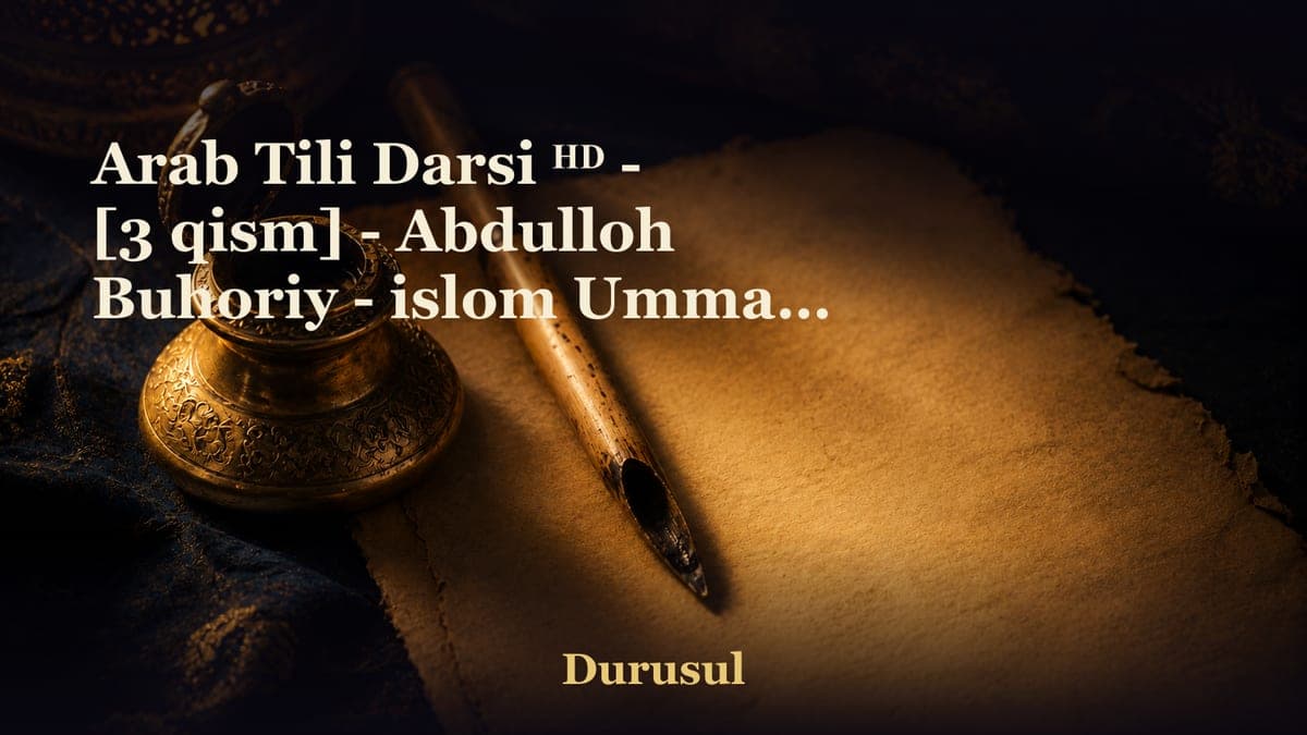 Arab Tili Darsi ᴴᴰ - [3 qism] - Abdulloh Buhoriy - islom Ummati 2014