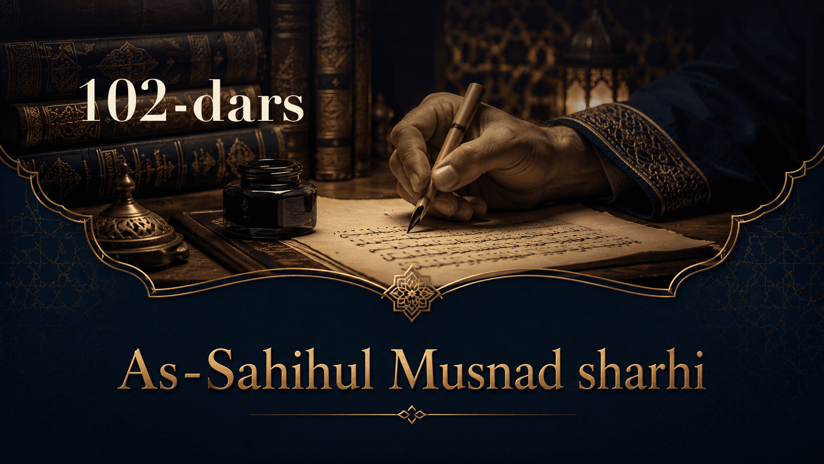 As-Sahihul Musnad sharhi 102-dars | Ummu Salama va mubham ayollar musnadi