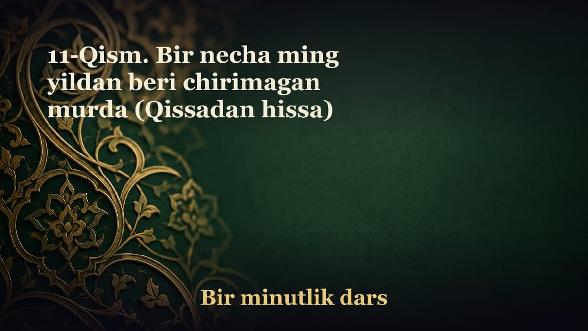 11-Qism. Bir necha ming yildan beri chirimagan murda (Qissadan hissa)