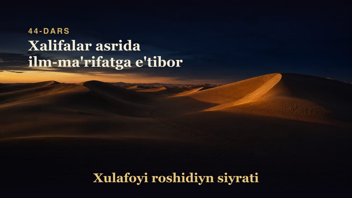Xulafoyi roshidiyn siyrati 44-dars | Xalifalar asrida ilm-ma'rifatga e'tibor