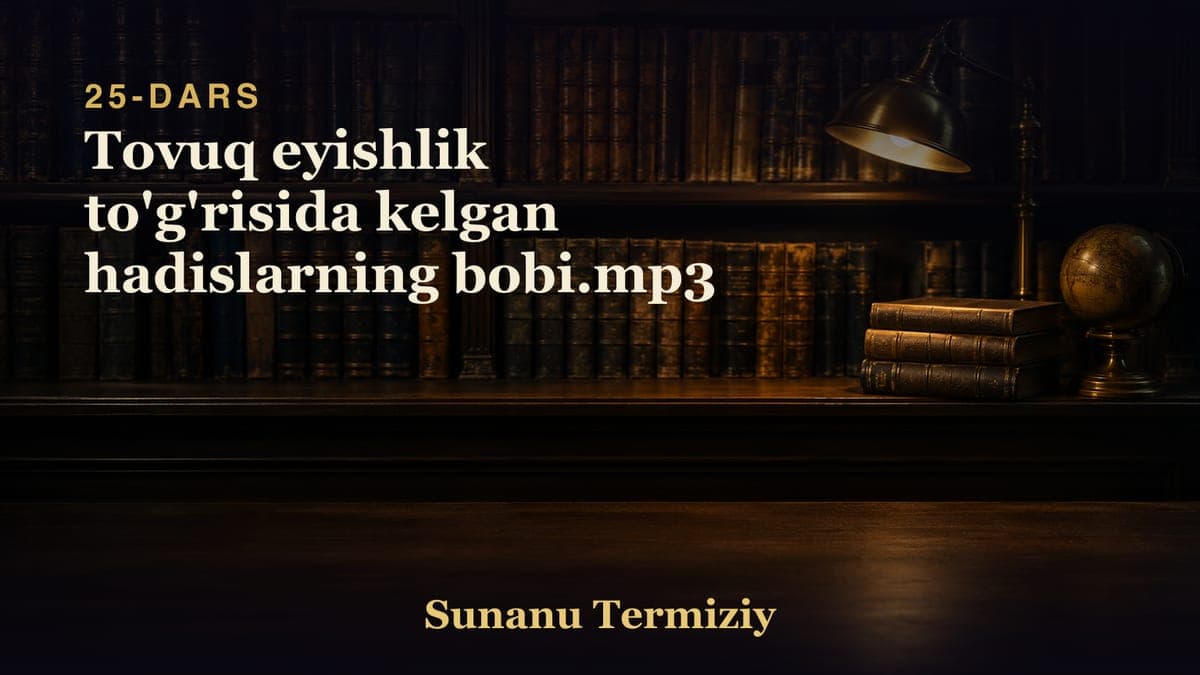 25 Tovuq eyishlik to'g'risida kelgan hadislarning bobi.mp3